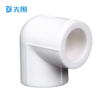先围 PPR弯头 等径20mm 个