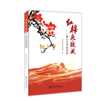 正版新书]红棉永绽放:佛山先烈故事选佛山市艺术创作院97875668