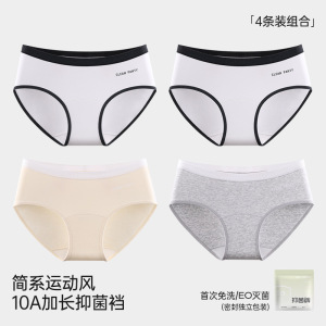 3-6条轻运动风女士内裤女纯棉10A抑菌加长裆EO无痕中腰三角裤