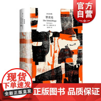 罪责论 译文经典系列卡尔雅斯贝斯重塑德国战后国民道德的经典之作上海译文出版社另著普通精神病理学世界观的心理学