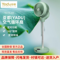 亚都(YADU)空气循环扇 电风扇 落地扇 直流变频定时轻音节能遥控 负离子 可充电家用台地两用YD-FXL36D