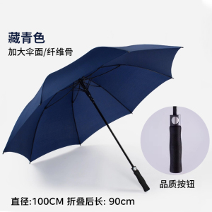 苏宁宜品八骨长柄直把雨伞直径100CM STB550