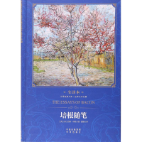 [M]培根随笔-9787500149705