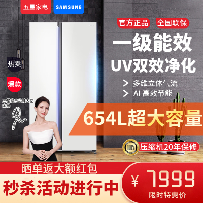 三星RS62DG50H8CWSC三星AI神冰箱对开门 654升一级能效家用无霜双开门冰箱