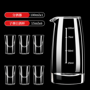[补贴10%]家用用白酒分酒器套装100量壶酒器小玻璃洋酒红酒白酒杯醒酒商用