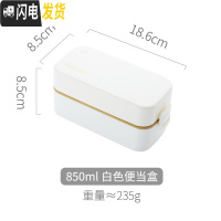 三维工匠日式网红双层分隔饭盒可爱少女可微波加热学生上班族便携保温轻便 白色饭盒-850