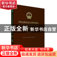正版 中华人民共和国药典:2015年版:2015:英文:三部:Volume III