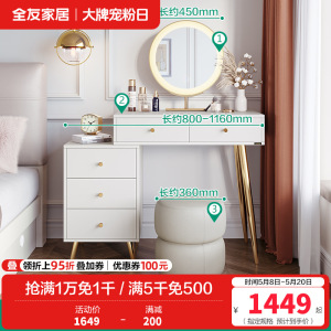 全友家居简约轻奢可伸缩带L灯多功能大容量储物梳妆台