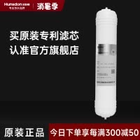 汉斯顿/Hunson净水器一体式快插PP棉滤芯