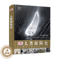 [醉染正版]DK人类探险史 关于毅力与探索的伟大故事 皇家地理学会等 著 历史