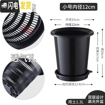 三维工匠美莳君子兰控根花盆透气塑料树脂大号加仑月季虎皮兰蝴蝶兰专用盆 内径12cm黑色+黑托盘 中等花盆容器