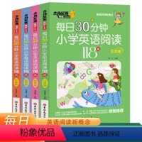 英语阅读118篇 小学三年级 [正版]每日30分钟小学英语阅读118篇三年级英语绘本适合小学儿童培生英语分级阅读课外阅读