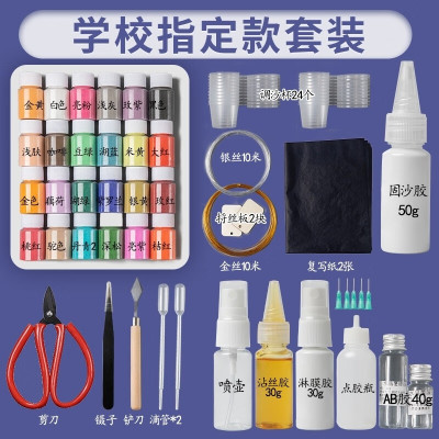 维诺亚景泰蓝掐丝珐琅彩沙画DIY制作工具学校手工课金丝全套材料包套装