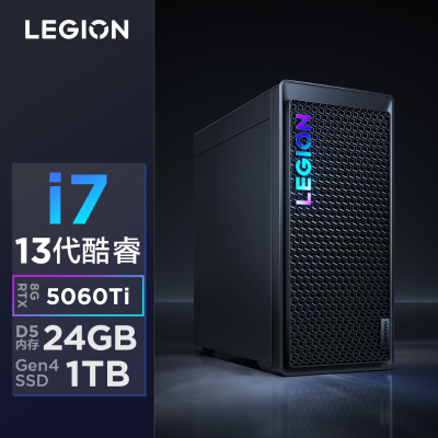 联想(Lenovo)拯救者刃7000K 游戏台式电脑主机 i7-13650HX RTX5060Ti 8GB显卡 24G内存 DDR5 1T固态硬盘 Win11