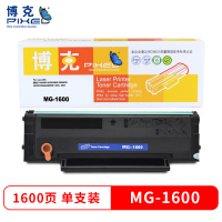 博克(PIXEL)MG-1600适用晨光MG-1600硒鼓 MGP1000W MGM2000W AEQ918N23