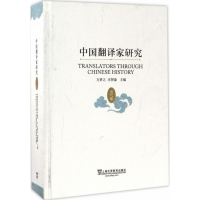 醉染图书中翻译研究9787544644679