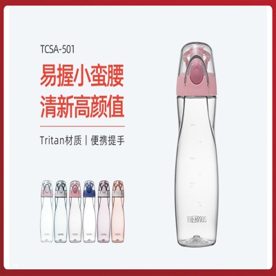 膳魔師(THERMOS)运动水杯Tritan塑料夏季便携小蛮腰随手杯太空杯TCSA-501