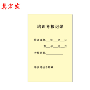 冀宏发 卡片 标签 合格证 JHFDZ-B0050 张