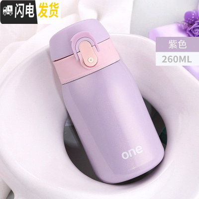 三维工匠保温杯女便携男孩女童小学生防摔儿童水杯子可爱小孩小容量茶杯 紫色260