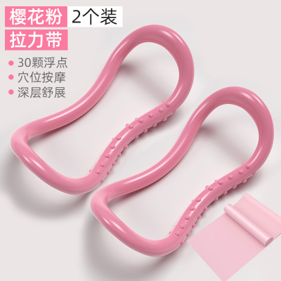 瑜伽环开肩开背伸展圈瘦拉伸瑜伽器材练背美背健身魔力环肩膀2个装-按摩款樱花粉-配：弹力带/多买更划算