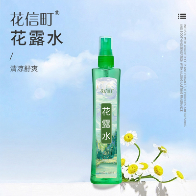 花信町花露水195ml 绿色
