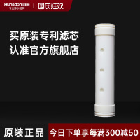 汉斯顿/Hunsdon净水器 HSD-600KT超滤膜滤芯