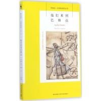 正版新书]他们来到巴格达(英)阿加莎·克里斯蒂(Agatha Christie)