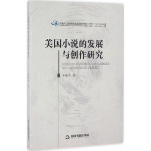正版新书]美国小说的发展与创作研究李晓玲9787506851596