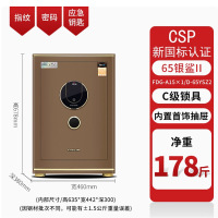 驰球银鲨指纹65重型保险柜 2代家用指纹密码全钢高端防撬床头保险箱小型收纳抽屉半导体指纹防盗5种规格线下同款