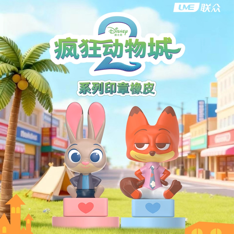 迪士尼正版疯狂动物城2印章橡皮系列公仔电影联名尼克朱迪玩偶