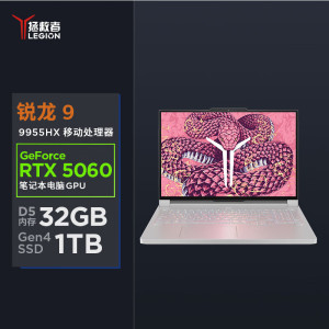联想(Lenovo)拯救者R9000P 2025新款 16英寸电竞游戏本笔记本电脑(R9-9955HX 32G 1T RTX5060 2.5k 240Hz 广色域)冰魄白