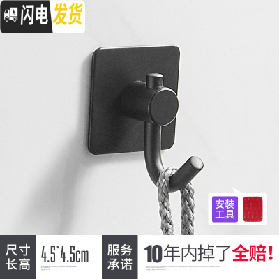 三维工匠黑色单钩衣帽钩太空铝黑色实芯挂钩后钩打孔免打孔衣钩 下弯钩免打孔[一个]