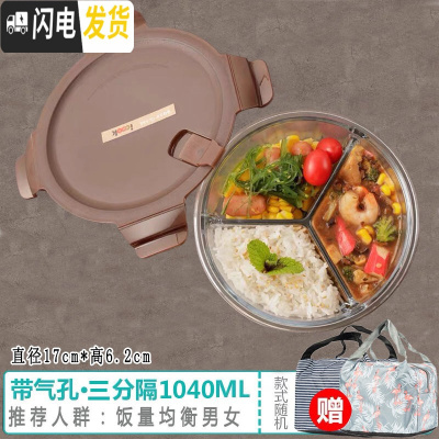 三维工匠1带3分隔玻璃饭盒微波炉带隔层保鲜盒2分格便当密封碗 棕色三格圆形1040[赠保温包]