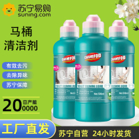 [3瓶]洁厕液免刷去污有效去污气味清新超凡洁净卫生间清洁除垢洁厕马桶洁厕宝马桶清洁剂洁厕灵洁厕液强力去污渍臭除垢卫生间