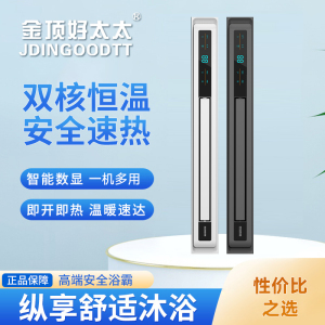 金顶好太太浴霸吊顶电器(线型机5号)集成吊顶式风暖卫生间家用取暖五合一嵌入式浴室