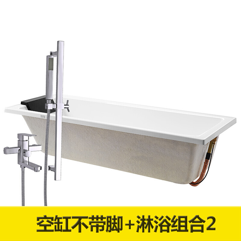 冲浪无缝白色贵浴缸加热事配置单人龙头左裙亚克力嵌入式浴缸家用浴缸1.空缸-不带脚加淋浴组合2波迷娜BOMINA
