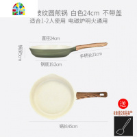 平底锅小号不粘多功能煎牛排蛋锅具套装煤气电磁炉 FENGHOU 新款深炒锅28cm外白内黑收藏送硅胶铲