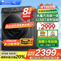 小天鹅(LittleSwan)滚筒洗衣机全自动 洗烘一体机 水魔方护形护色 10公斤大容量[TD100V618PLUS]