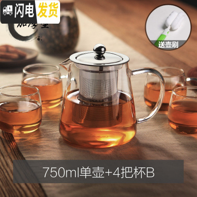 三维工匠功夫茶具玻璃茶壶加厚耐热泡茶壶不锈钢304 过滤花茶壶红茶器水壶 750单壶+4把杯B送壶刷