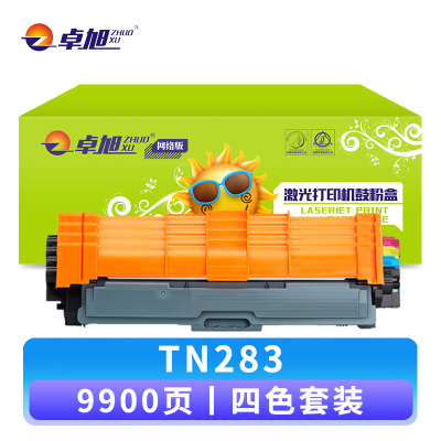 卓旭 硒鼓TN283粉盒兄弟TN287/HL3160/3190CDW/9150CDN 套