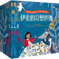 音像伊索的异想世界 注音版(全30册)(古希腊)伊索
