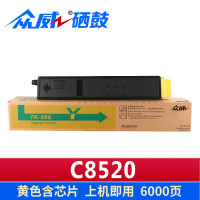 众威硒鼓C8520适用京瓷TK898黄 支