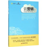 云营销