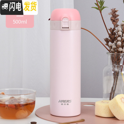 三维工匠女便携316不锈钢保温杯学生可爱水杯网红ins简约弹跳盖杯子 樱花粉