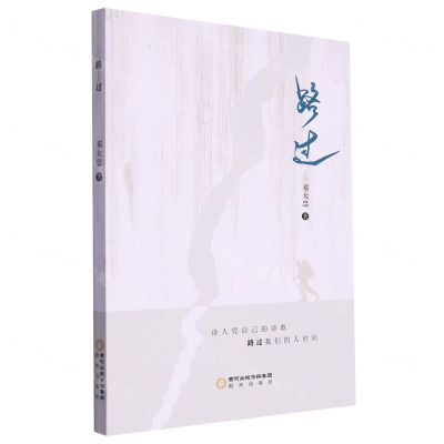 [N]路过-9787552570397