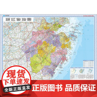 浙江省地图 全新升级版 1:700000 星球地图出版社 编 一般用中国地图/世界地图文教 正版图书籍 星球地图出版社