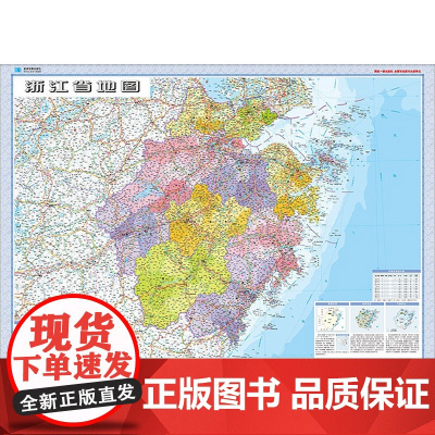 浙江省地图 全新升级版 1:700000 星球地图出版社 编 一般用中国地图/世界地图文教 正版图书籍 星球地图出版社