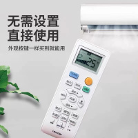 适用haier海尔空调遥控器通用
