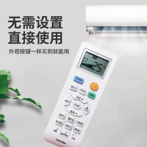 适用haier海尔空调遥控器通用