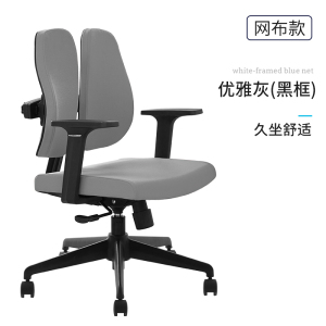 文灵电脑椅家用人体工学椅学生学习椅双背椅矫正升降写字椅办公椅